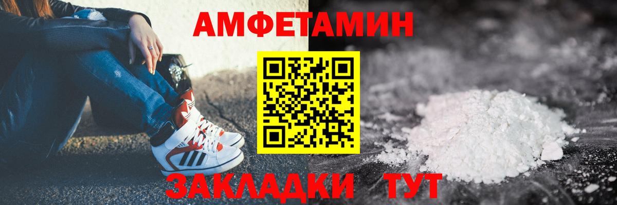 Элиста  Amphetamine  MEGA онион  Amphetamine VHQ  Амфетамин  Вход с VPN 