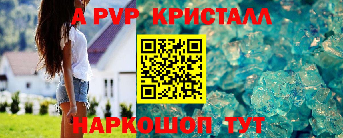 Альфа ПВП СК  Вход с VPN  Элиста  Alfa_PVP VHQ  Alpha PVP VHQ 