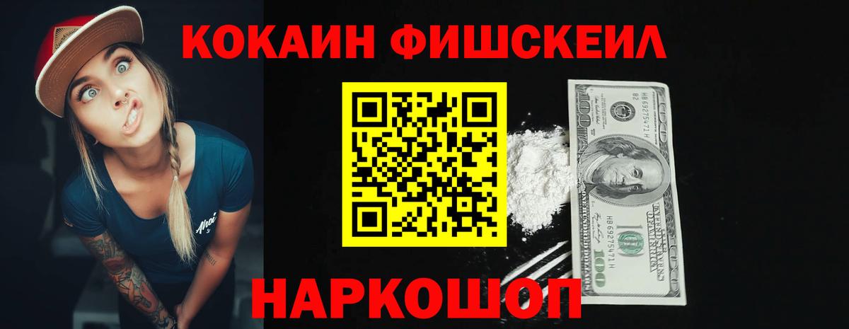 Элиста  хочу   КОКАИН  Вход с VPN  Cocaine Колумбийский 