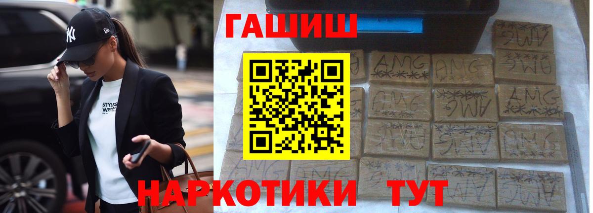 Элиста  ГАШ Cannabis  ГАШИШ хэш  ГАШ  Вход с VPN 