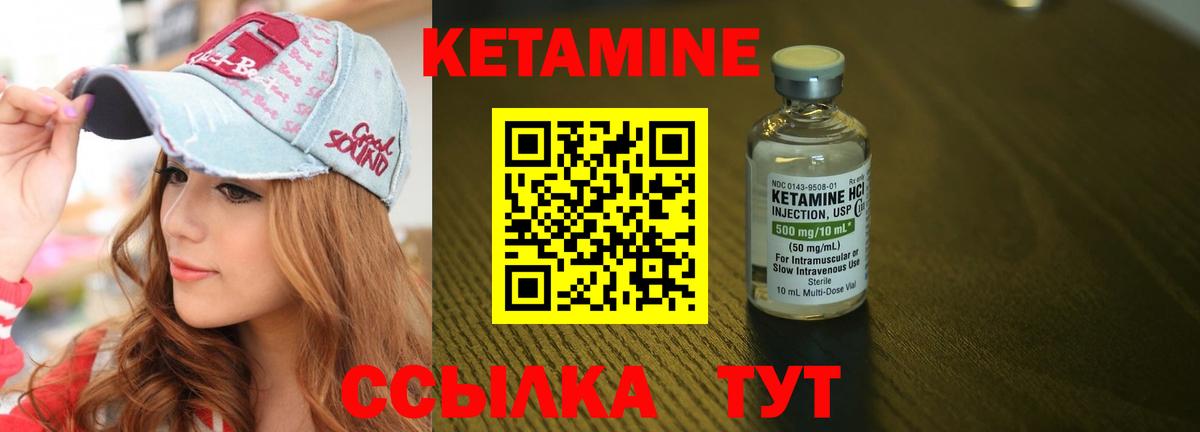 КЕТАМИН VHQ  это клад  блэк спрут как зайти  Элиста  Вход с VPN  КЕТАМИН ketamine 