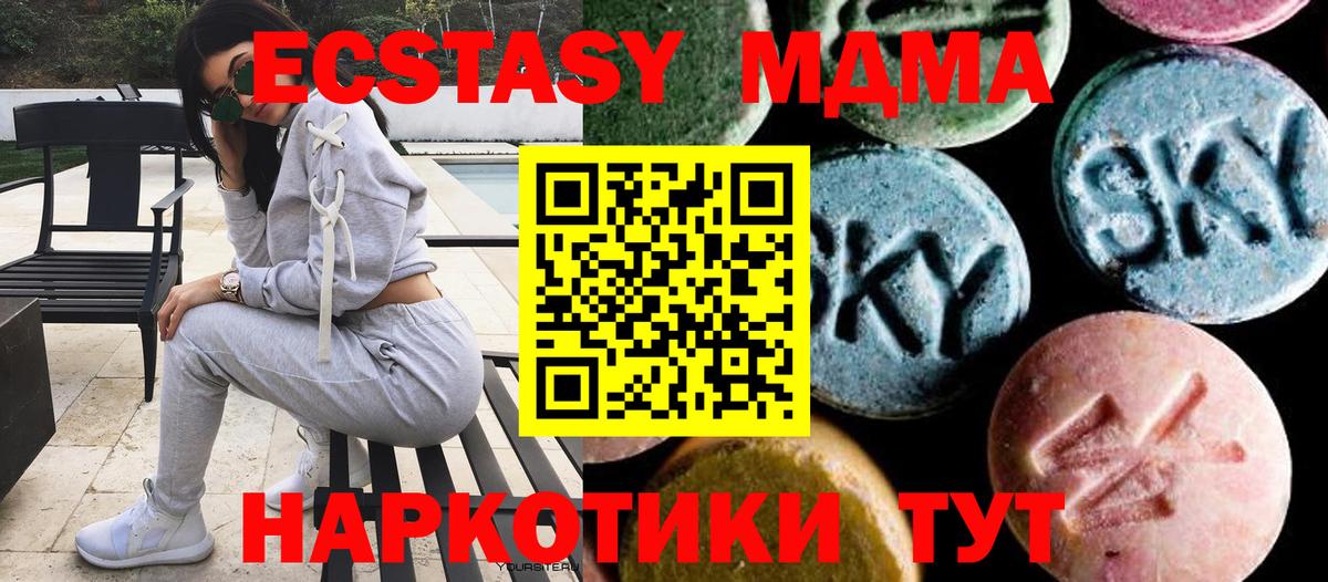 МДМА Molly Элиста