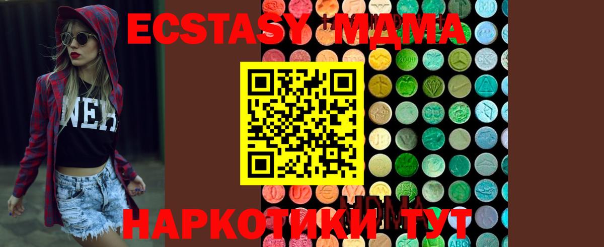 MDMA crystal  МДМА Molly  Элиста  Вход с VPN 