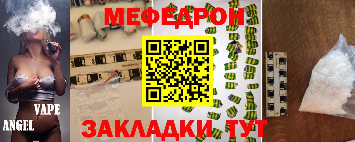 МЕФ кристаллы Элиста