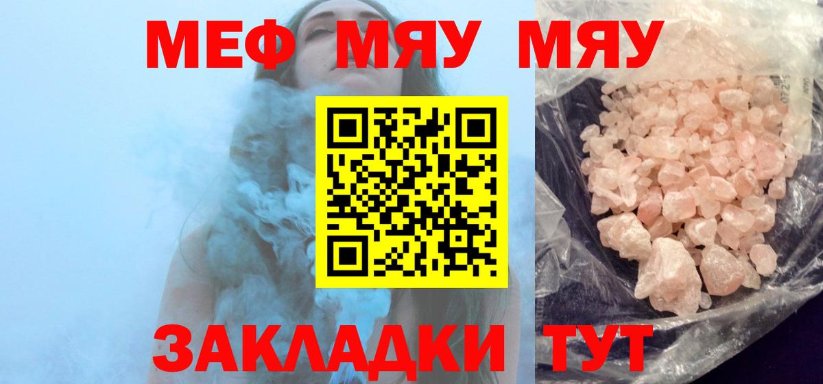 МЕФ  Вход с VPN  Меф  где продают наркотики  Меф мяу мяу  Элиста 