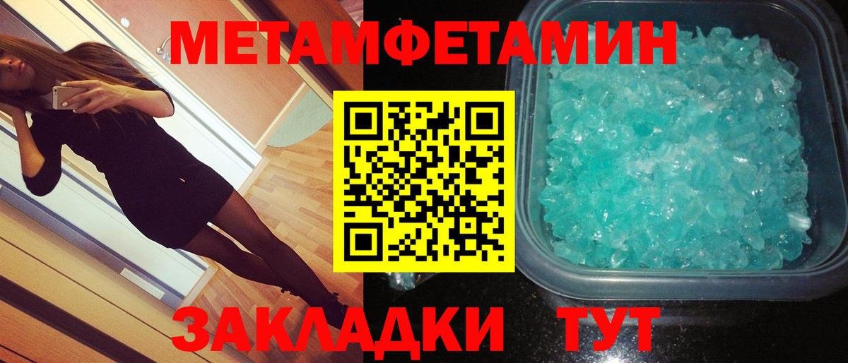 Метамфетамин Декстрометамфетамин 99.9% Элиста
