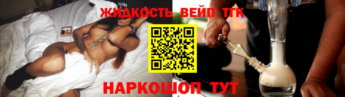 ТГК концентрат  Вход с VPN  Элиста 